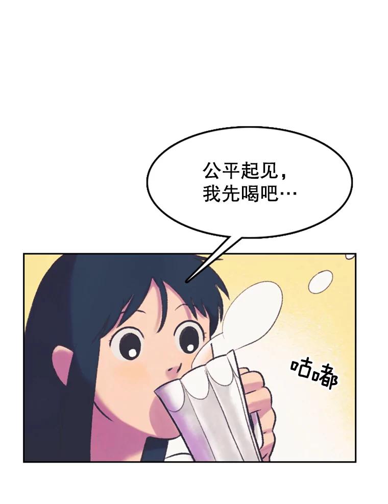 《欢迎收看书生秀》66.成功逃脱 第69页