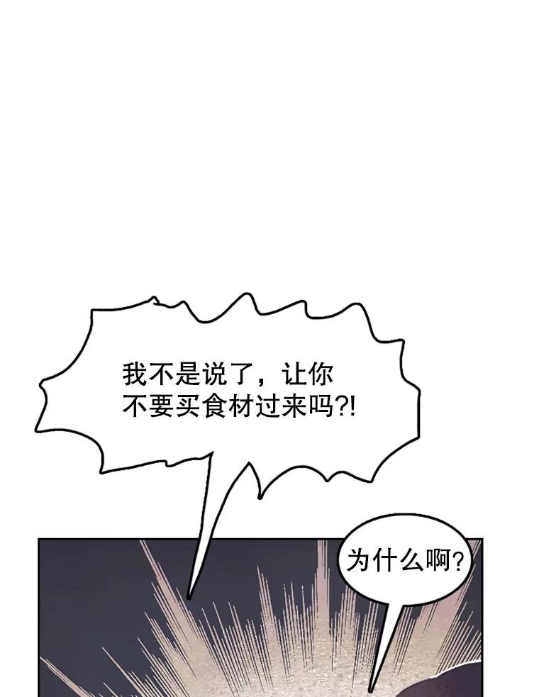 《欢迎收看书生秀》66.成功逃脱 第53页