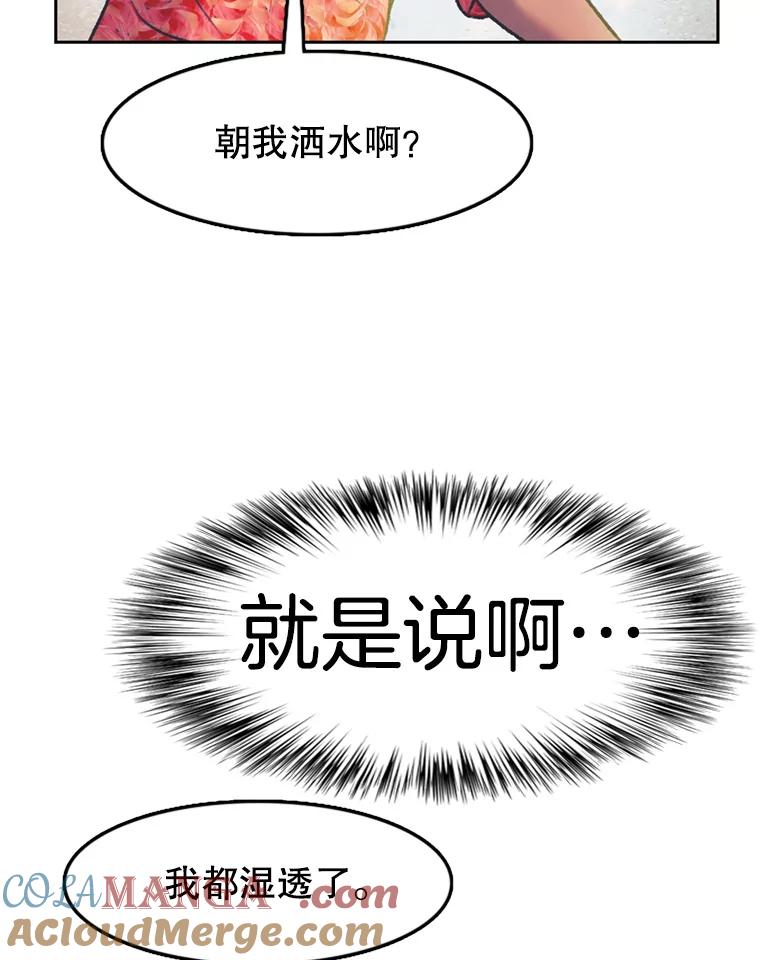 《欢迎收看书生秀》66.成功逃脱 第25页