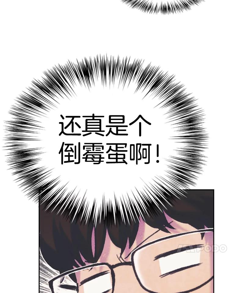 《欢迎收看书生秀》66.成功逃脱 第17页