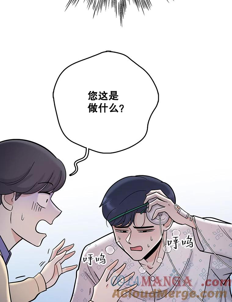 《请守护我》65.抢救 第101页
