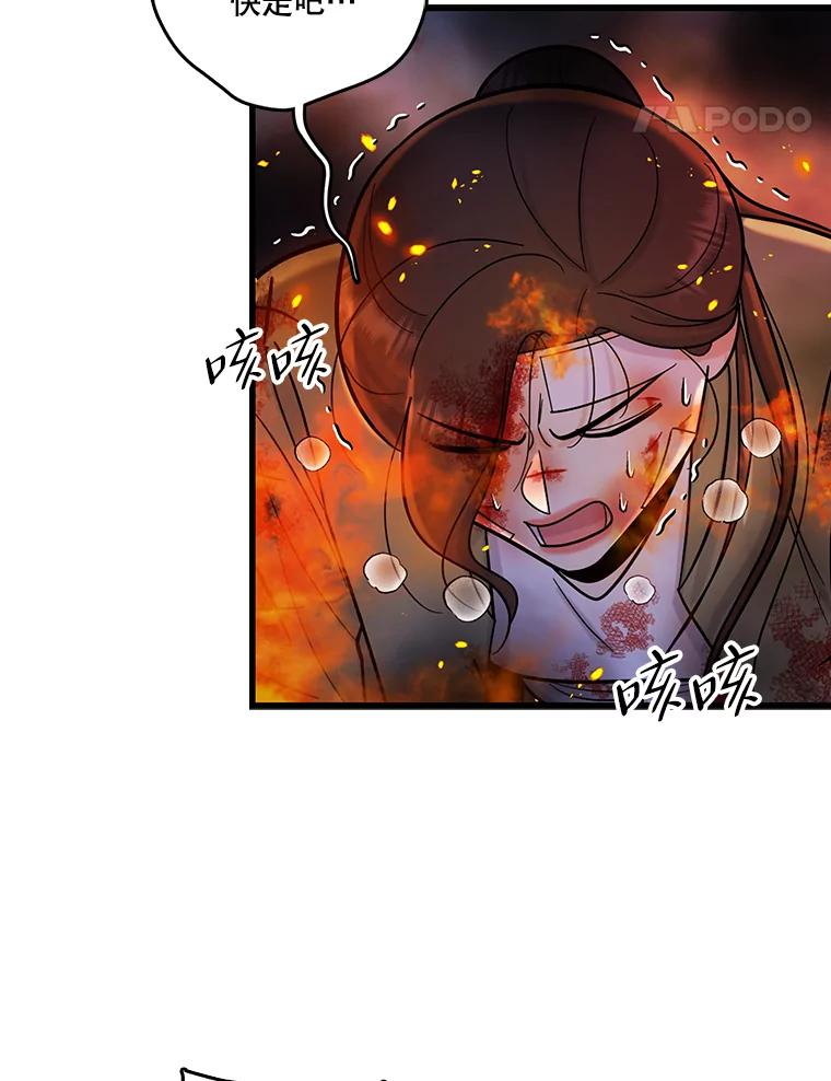 《请守护我》65.抢救 第44页