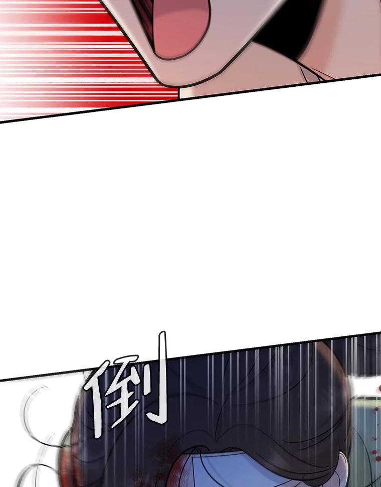 《请守护我》65.抢救 第2页