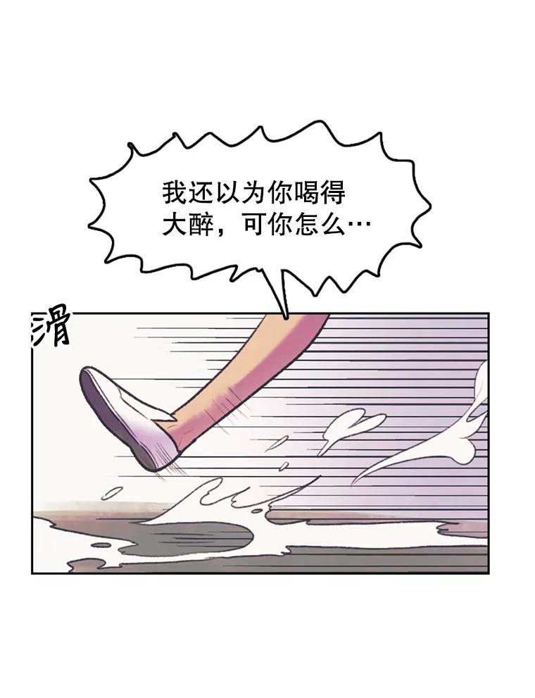 《欢迎收看书生秀》66.成功逃脱 第32页