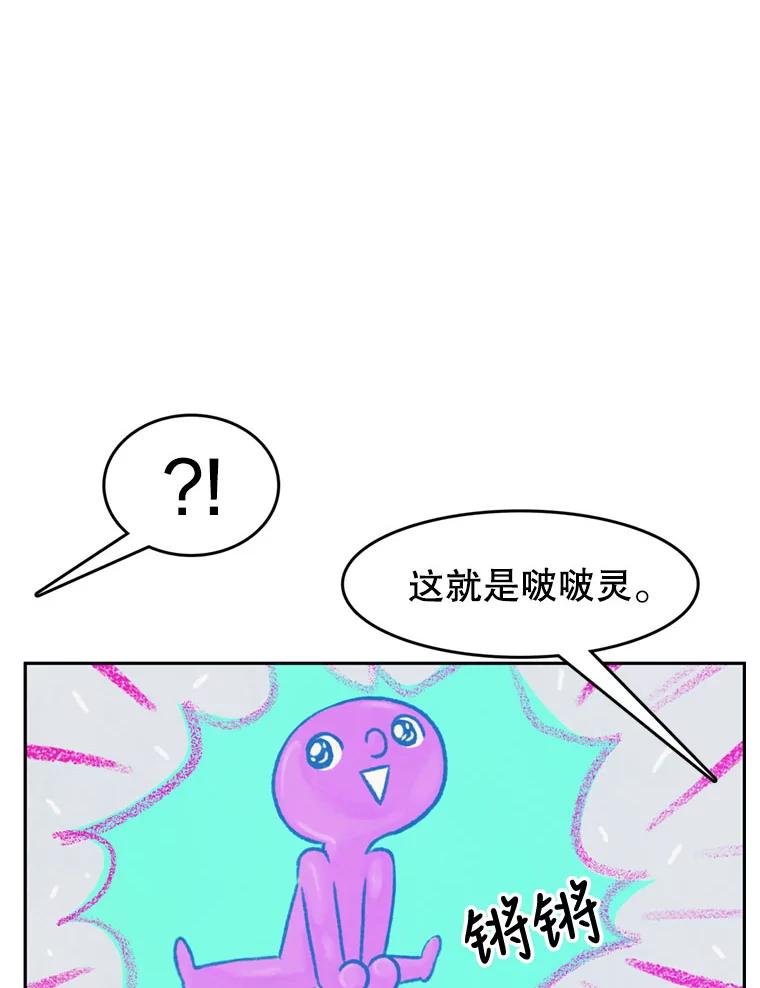 《欢迎收看书生秀》67.联合导演 第59页