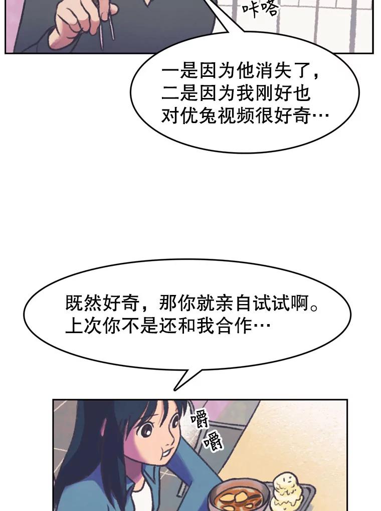 《欢迎收看书生秀》67.联合导演 第6页