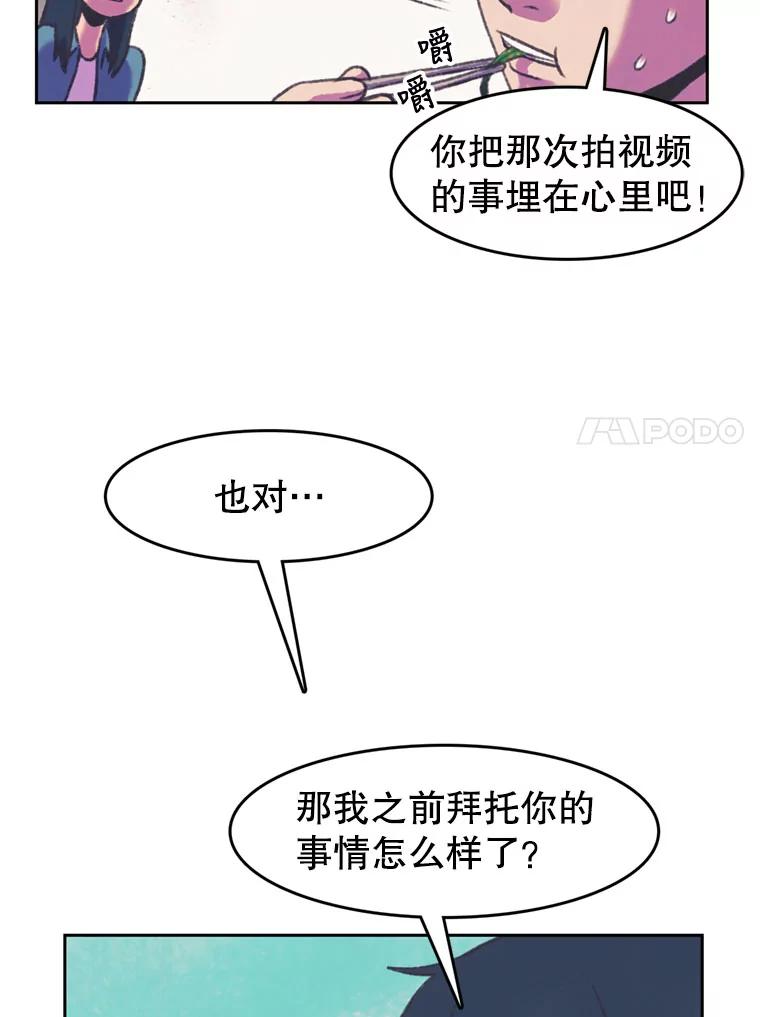 《欢迎收看书生秀》67.联合导演 第11页