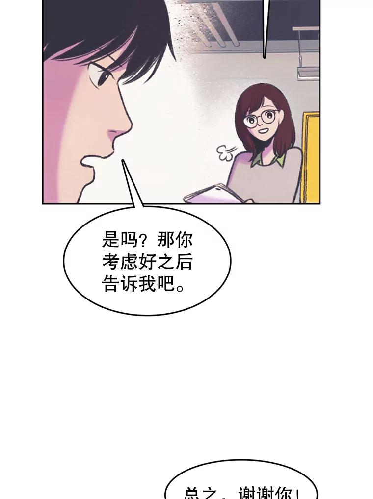 《欢迎收看书生秀》67.联合导演 第48页