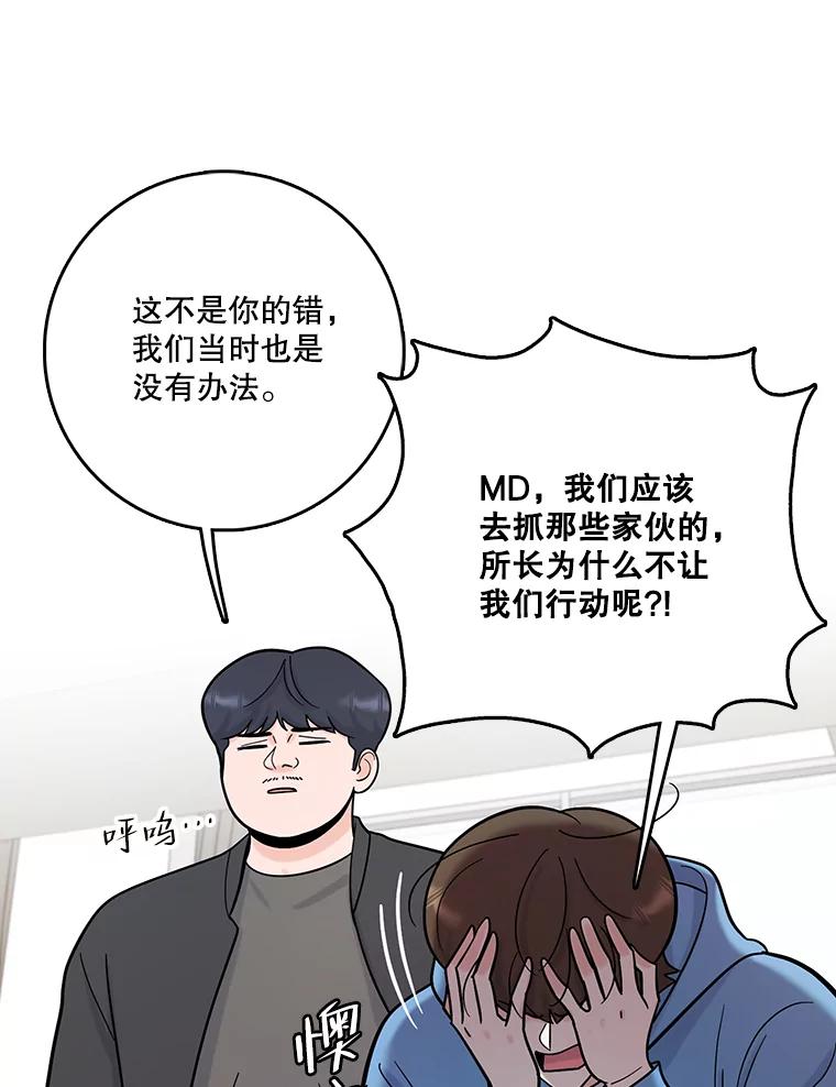 《请守护我》66.危险的处境 第87页