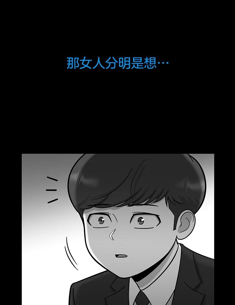 《请守护我》66.危险的处境 第79页