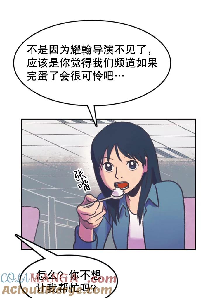 《欢迎收看书生秀》67.联合导演 第4页