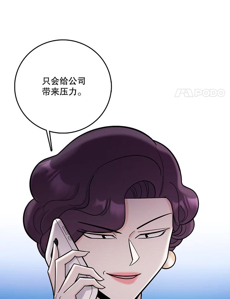《请守护我》66.危险的处境 第58页