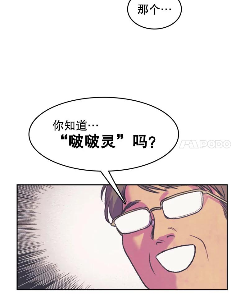 《欢迎收看书生秀》67.联合导演 第57页