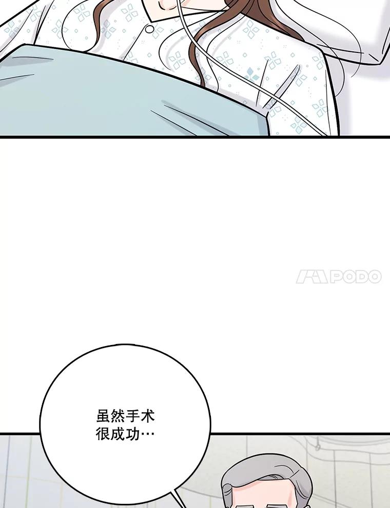 《请守护我》66.危险的处境 第7页