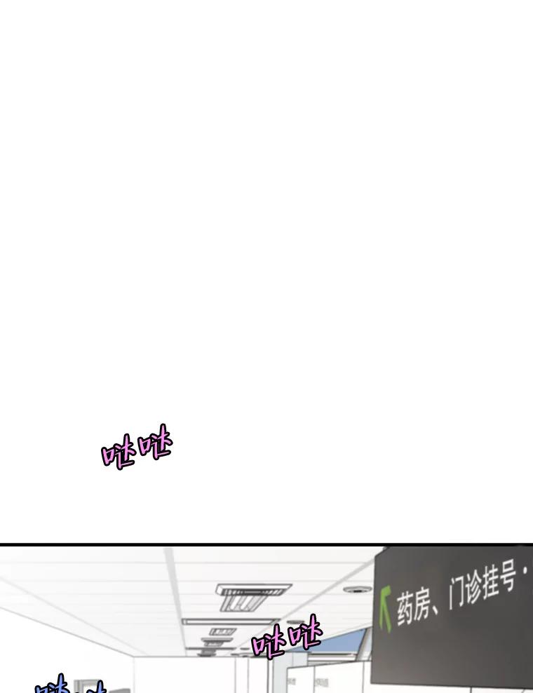 《请守护我》66.危险的处境 第103页