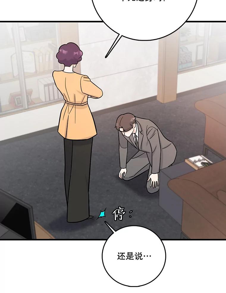 《请守护我》66.危险的处境 第62页