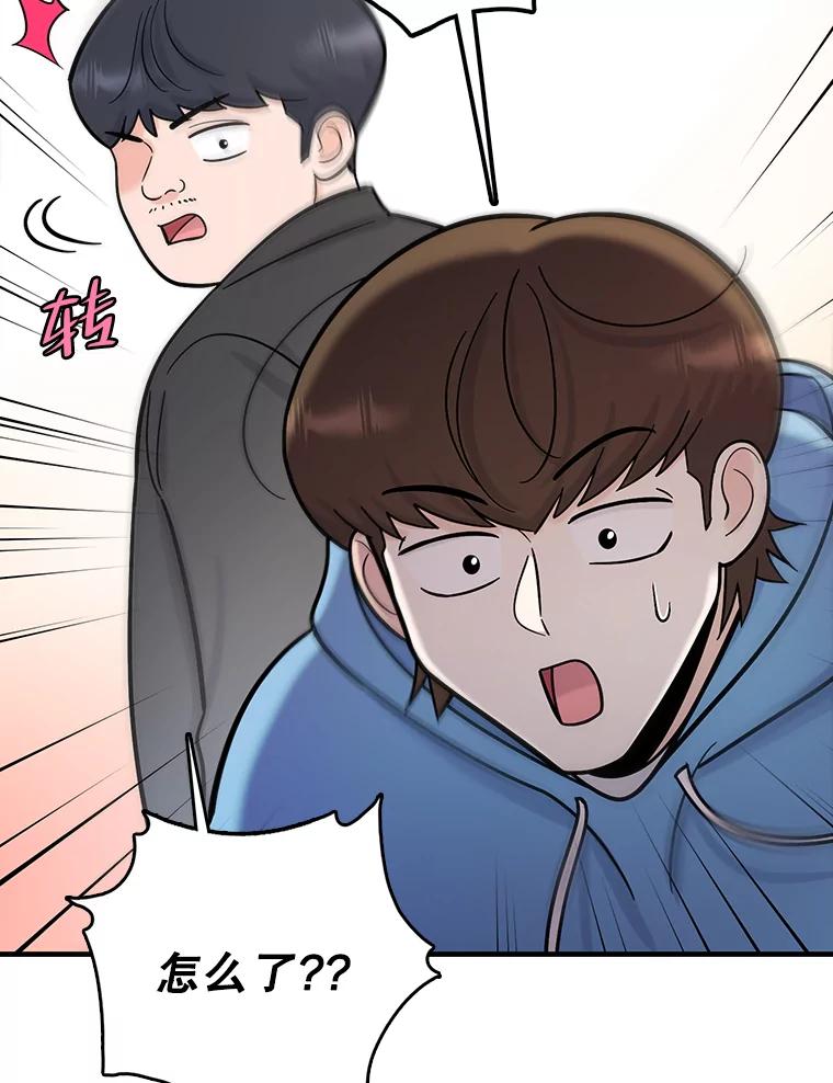 《请守护我》66.危险的处境 第92页