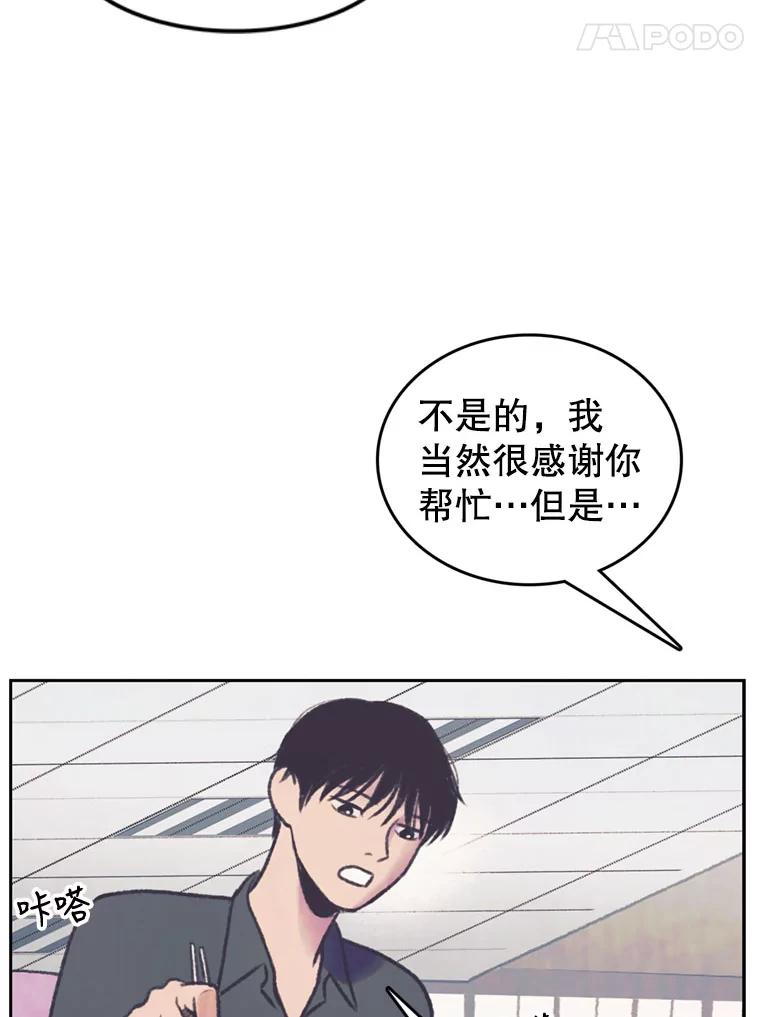 《欢迎收看书生秀》67.联合导演 第5页