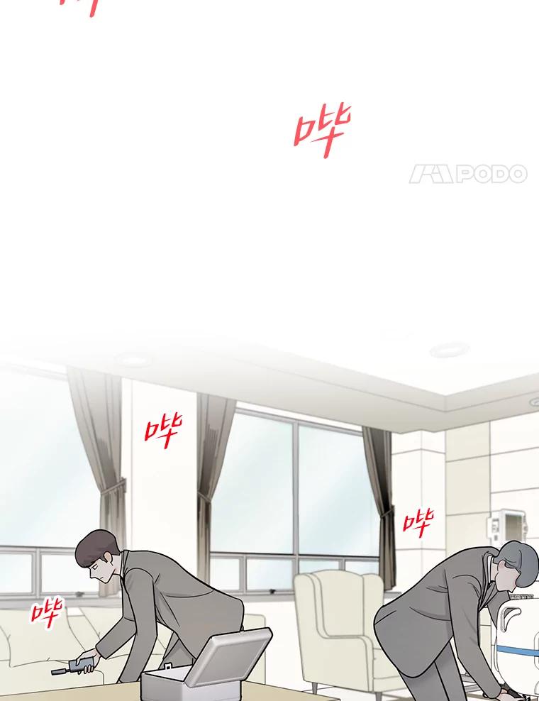 《请守护我》66.危险的处境 第111页