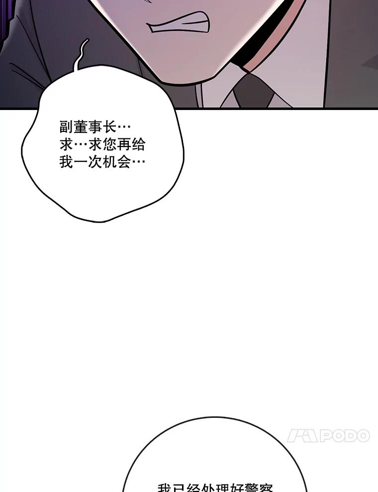 《请守护我》66.危险的处境 第64页