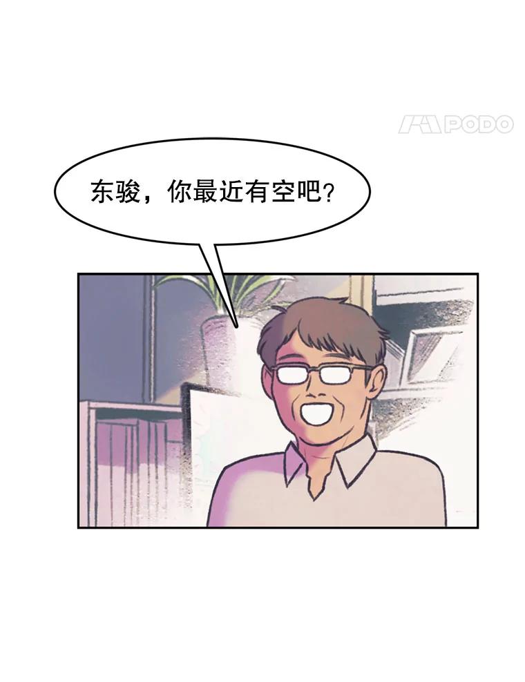 《欢迎收看书生秀》67.联合导演 第54页