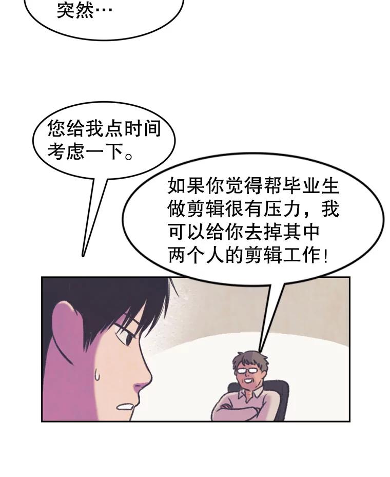 《欢迎收看书生秀》67.联合导演 第69页