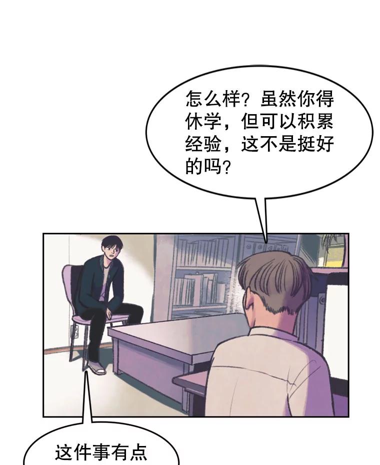 《欢迎收看书生秀》67.联合导演 第68页
