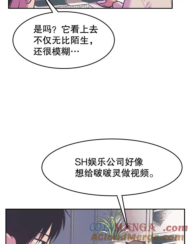《欢迎收看书生秀》67.联合导演 第61页