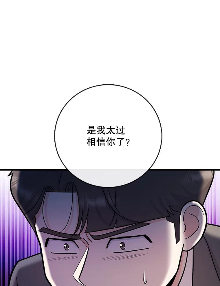 《请守护我》66.危险的处境 第63页