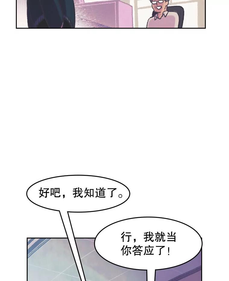 《欢迎收看书生秀》67.联合导演 第71页