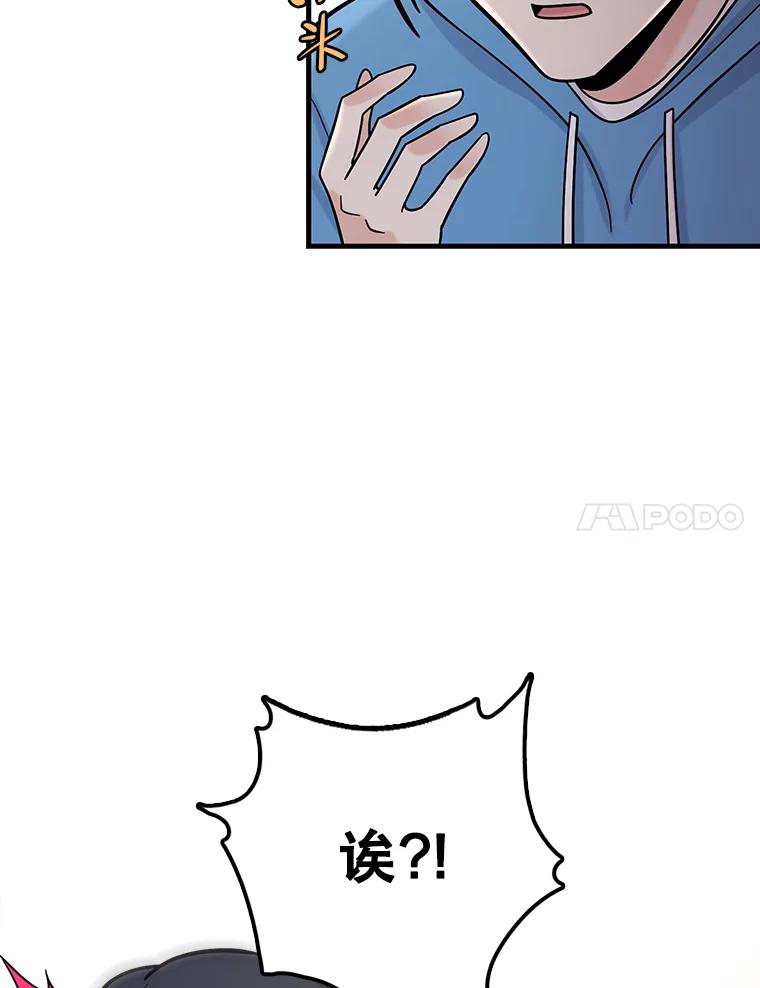 《请守护我》66.危险的处境 第91页