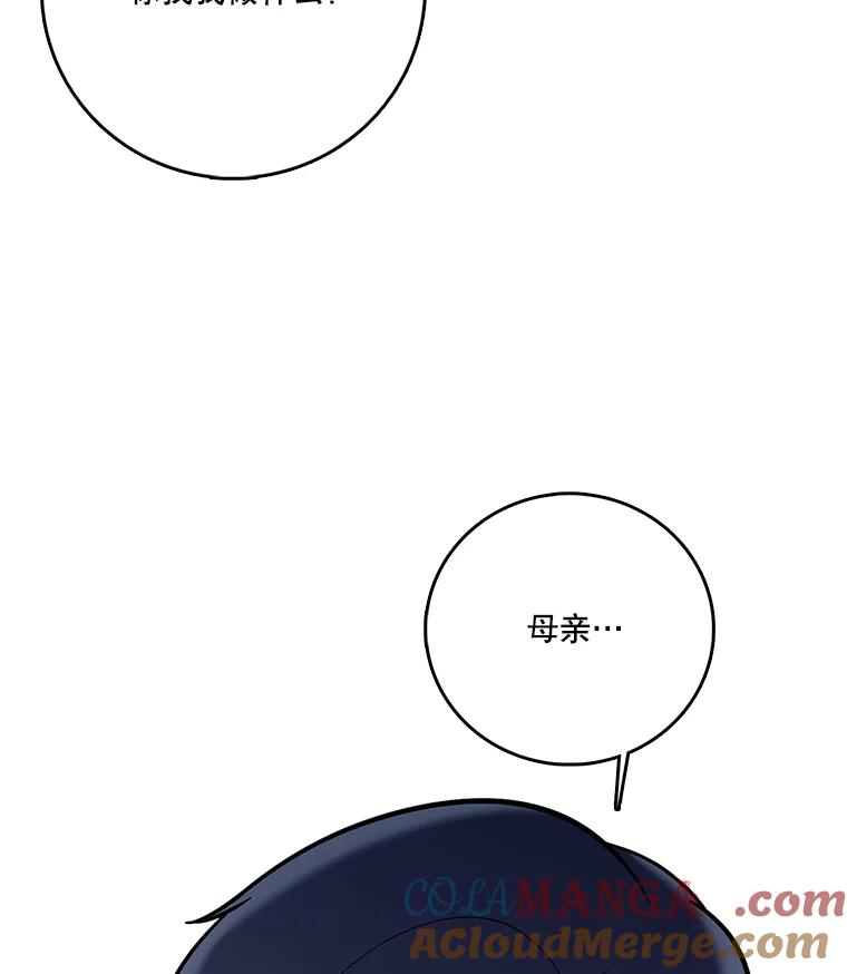 《请守护我》66.危险的处境 第117页