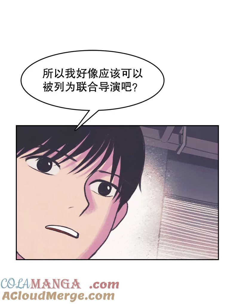 《欢迎收看书生秀》67.联合导演 第43页