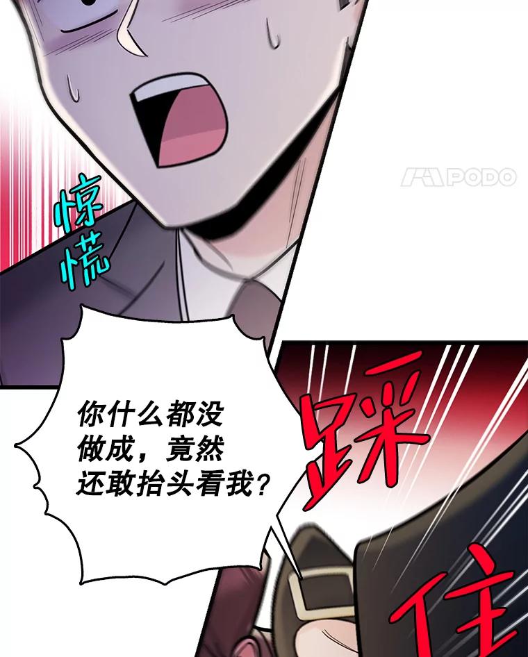 《请守护我》66.危险的处境 第68页