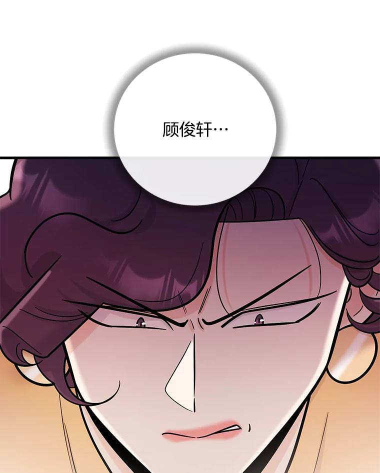 《请守护我》66.危险的处境 第72页