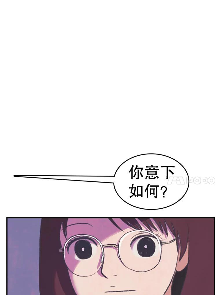 《欢迎收看书生秀》67.联合导演 第44页