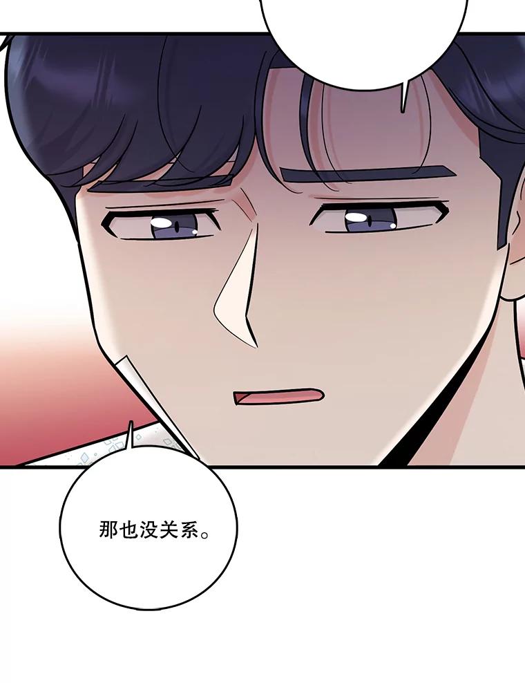 《请守护我》66.危险的处境 第22页