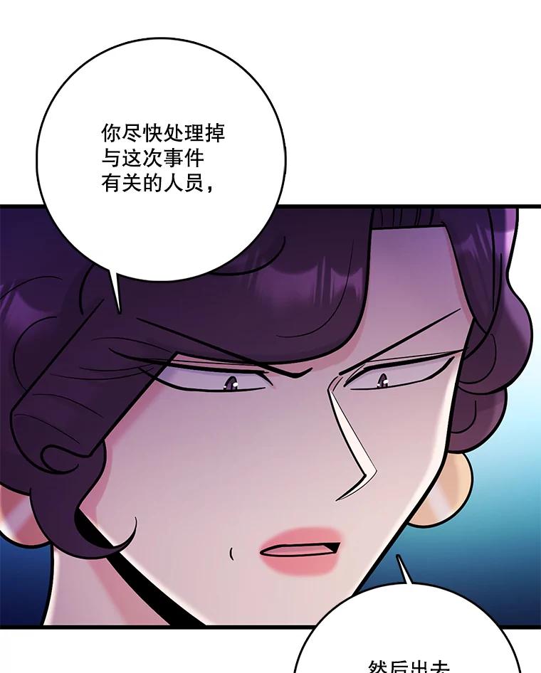 《请守护我》66.危险的处境 第66页