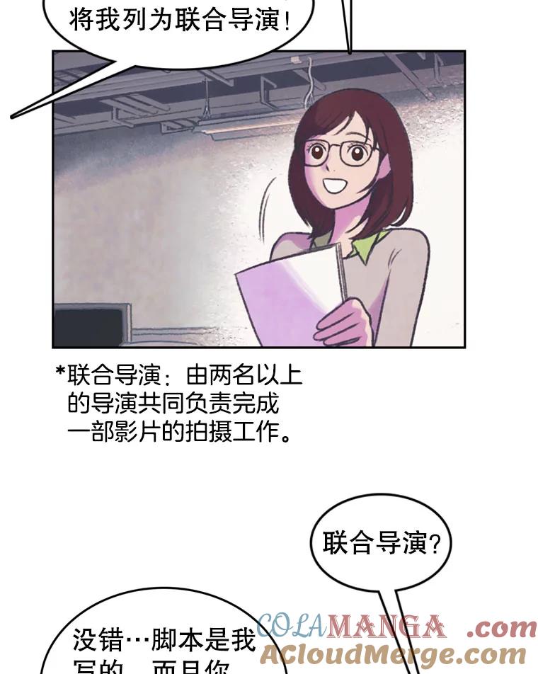 《欢迎收看书生秀》67.联合导演 第40页