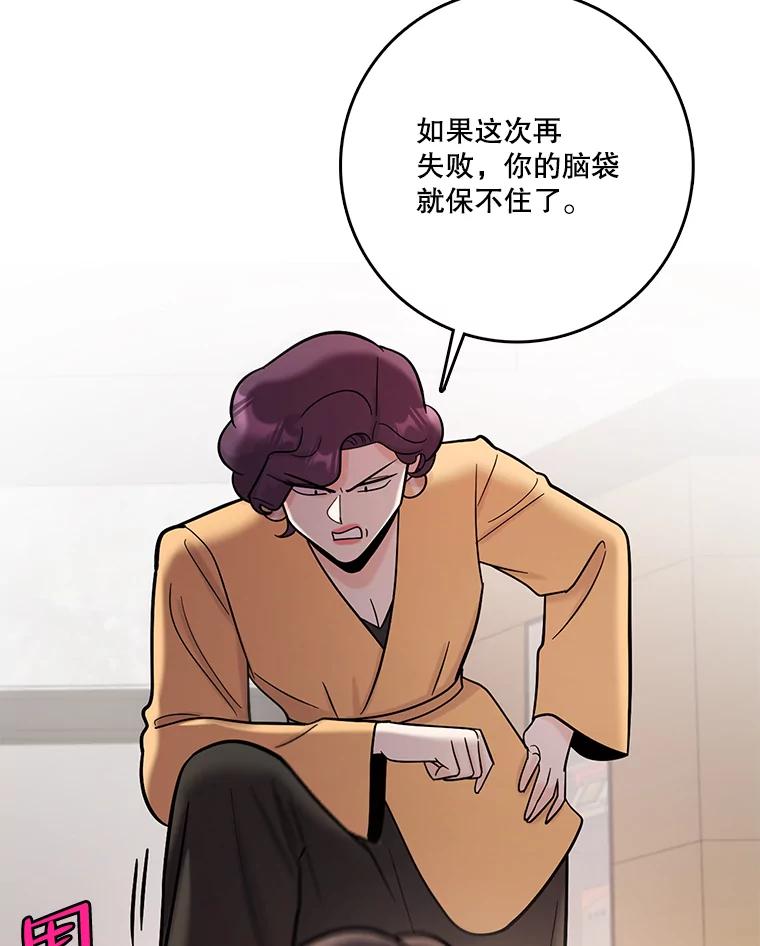《请守护我》66.危险的处境 第70页
