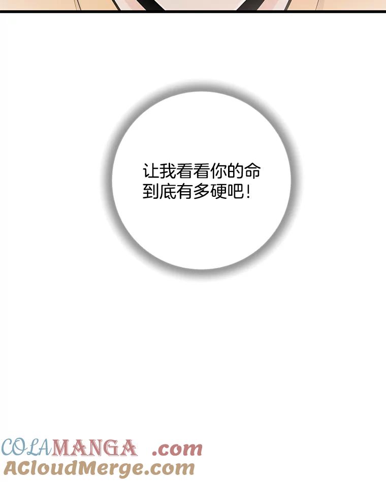《请守护我》66.危险的处境 第73页