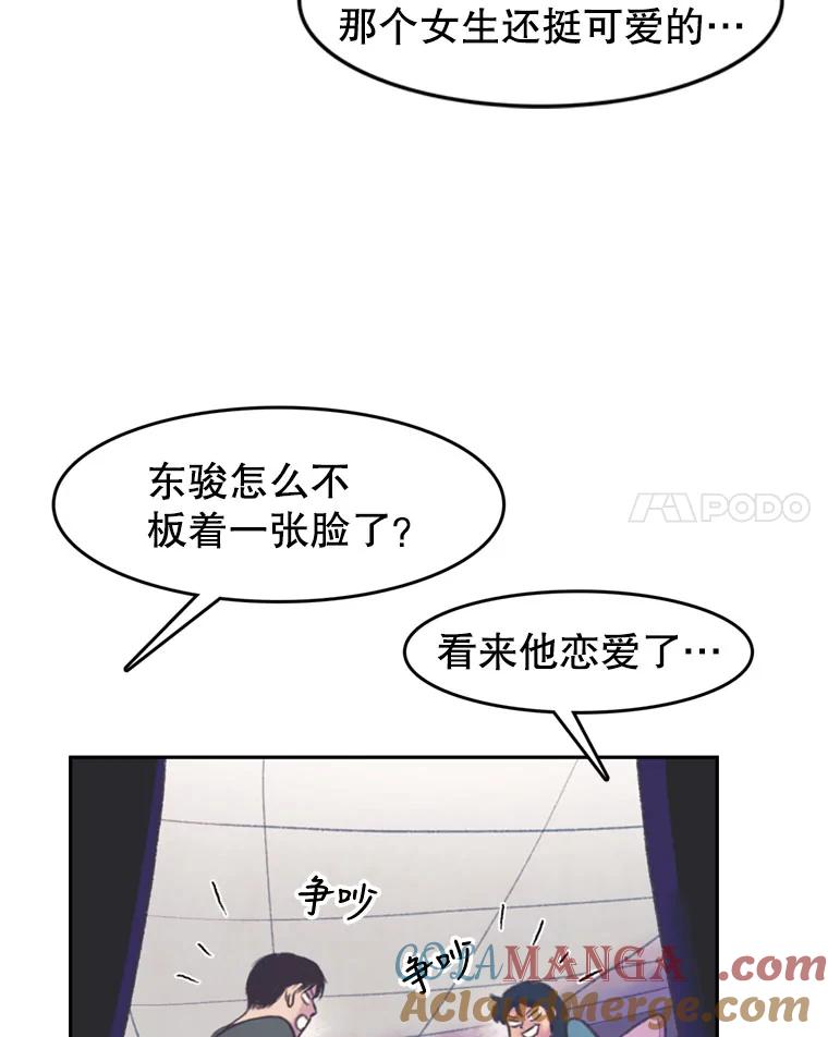 《欢迎收看书生秀》67.联合导演 第34页