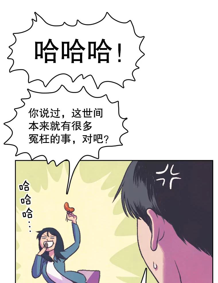 《欢迎收看书生秀》67.联合导演 第23页