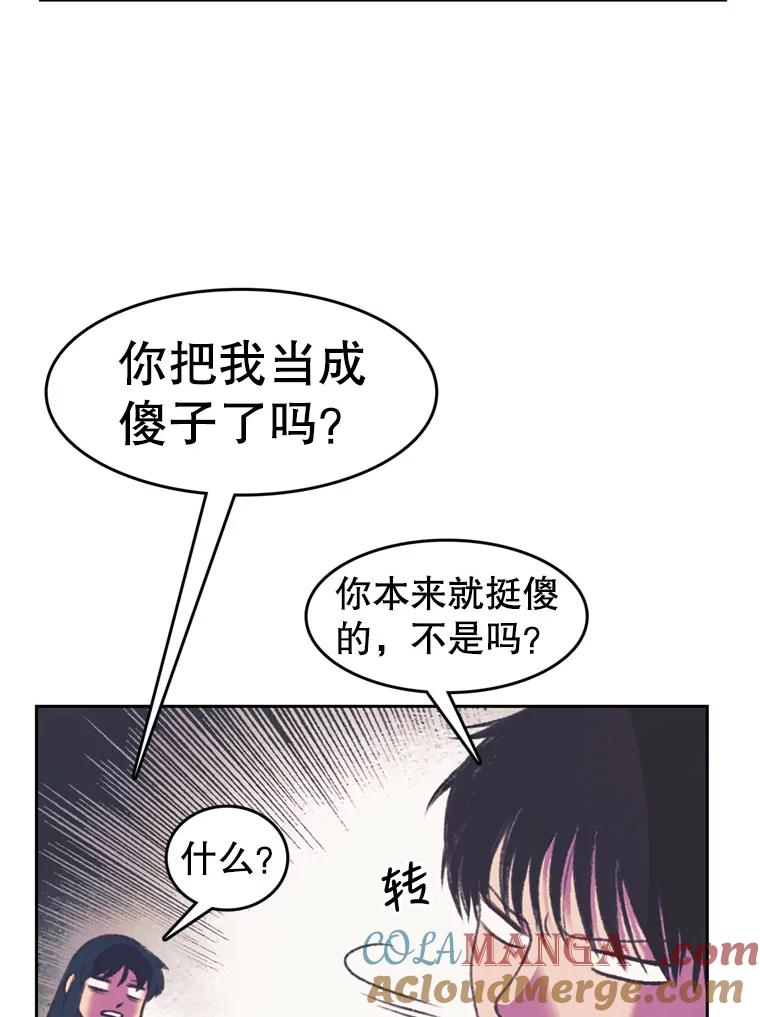 《欢迎收看书生秀》67.联合导演 第10页