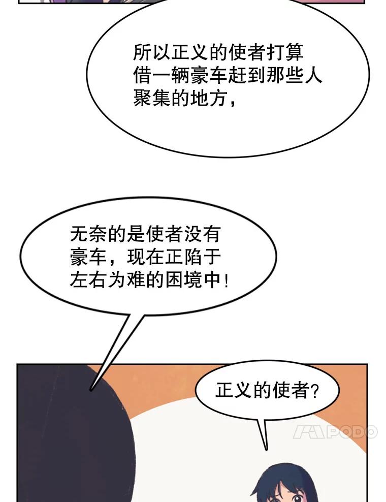 《欢迎收看书生秀》67.联合导演 第17页