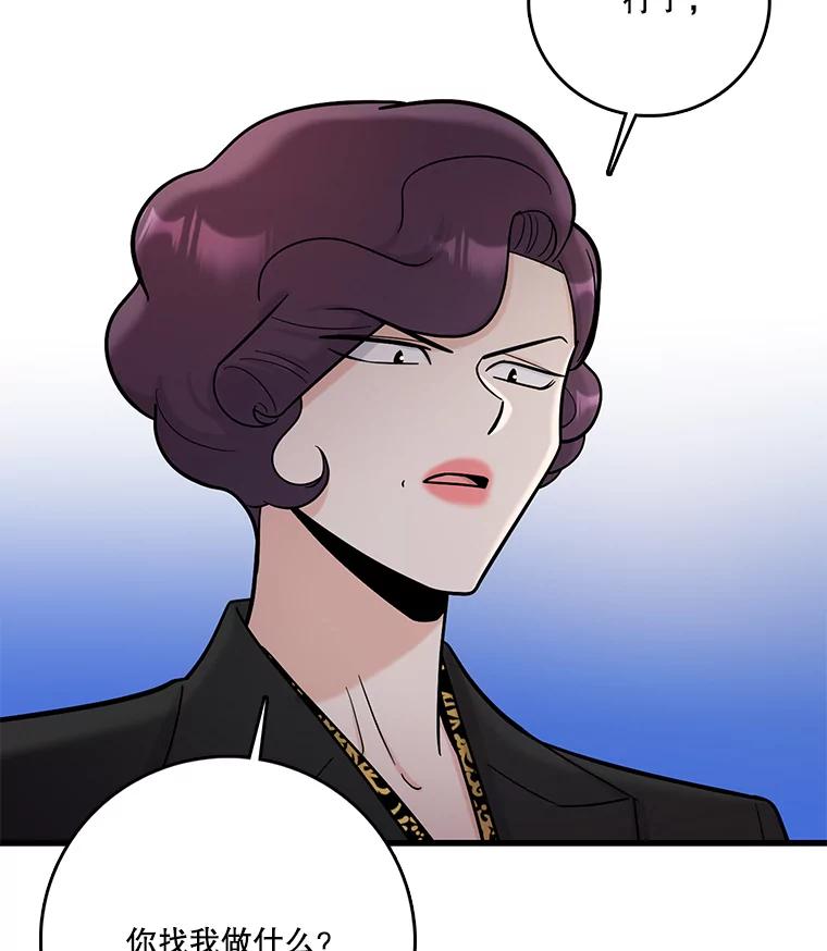 《请守护我》66.危险的处境 第116页