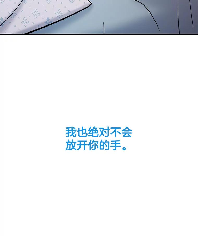 《请守护我》66.危险的处境 第32页