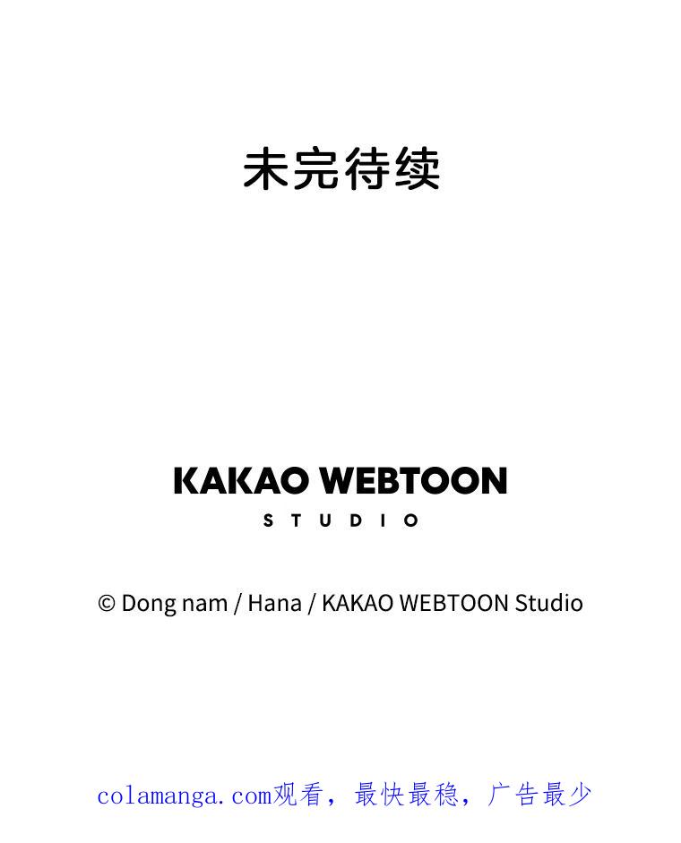 《请守护我》66.危险的处境 第119页