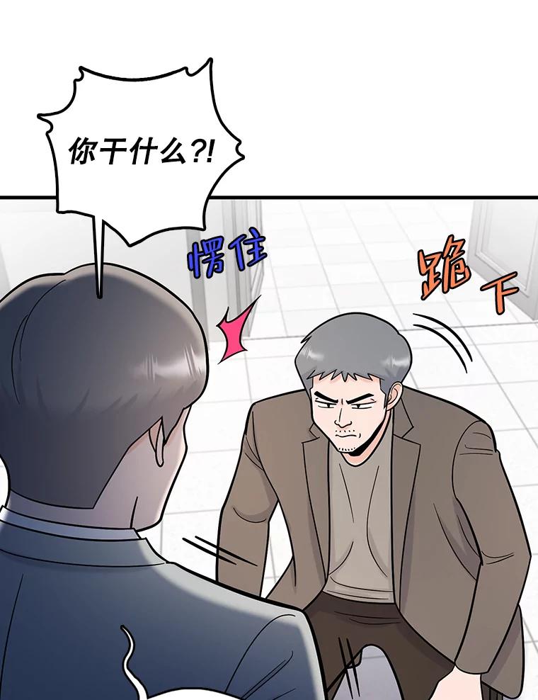 《请守护我》66.危险的处境 第50页