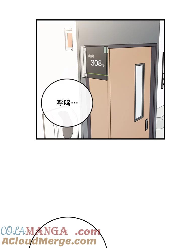 《请守护我》66.危险的处境 第85页